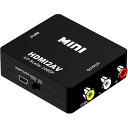HDMI to AV コンバーター RCA変換アダプタ 1080P対応 NTSC/PAL切り替え HDMI入力をコンポジット出力へ変換 USB給電ケーブル付き Black