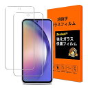 【2枚入り 国産旭硝子素材】対応 Galaxy A54 5G フィルム galaxy a54 5g ガラスフィルム 旭硝子素材製 ギャラクシー a54 保護フィルム さらさら 液晶 ガラス 極薄 厚さ0.26 高硬度9H 3D Touch対応 強化ガ