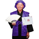 ちゃんちゃんこ セット 頭巾 祝扇子 栞 化粧箱入り 還暦祝い 古希祝い 長寿祝い 通年用 男性 女性 プレゼント ギフト 5点セット