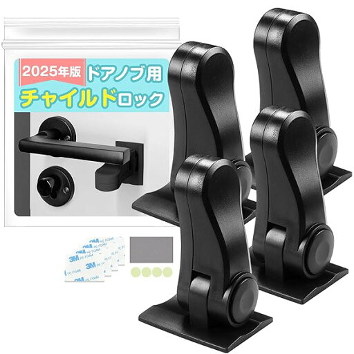 ドアロック ベビーガード ドアノブ チャイルドロック ドアノブ専用 引き出しロック ドア ロック ベビーロック 脱走防止 戸口ロック 部屋 鍵 後付け 子供 赤ちゃん ベビー 安全 ドアストッパー いたずら防止 猫 安全ロック 脱走対策 ベビー用 セ ドアロック ベビーガード ドアノブ チャイルドロック ドアノブ専用 引き出しロック ドア ロック ベビーロック 脱走防止 戸口ロック 部屋 鍵 後付け 子供 赤ちゃん ベビー 安全 ドアストッパー いたずら防止 猫 安全ロック 脱走対策 ベビー用 セ