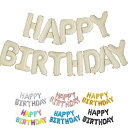 誕生日 飾り バルーン 風船セット HAPPY BIRTHDAY ハッピー バースデー 文字 飾り付け くすみホワイト