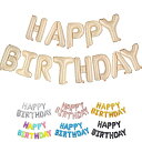 誕生日 飾り バルーン 風船セット HAPPY BIRTHDAY ハッピー バースデー 文字 飾り付け キャラメル