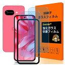 対応 Google Pixel 9Aフイルム ブルーライトカット ガイド枠付き【2+2枚セット 国産旭硝子素材製】Google Pixel 9a ガラスフィルム(2枚入)+レンズ保護フィルム(2枚入) ピクセル9a 保護フィルム ガラス さらさら 強(2)