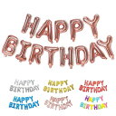 誕生日 飾り バルーン アルミ風船 HAPPY BIRTHDAY ハッピー バースデー 文字 飾り付け リボン付き ローズゴールド(3)