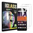 対応 Xperia 10 II docomo SO-41A au SOV43 ガラスフイルム 【2枚セッ- AGC旭硝子 - 高 品質】 xperia10 ii フイルム so41a 液晶 保護フィルム Sony エクスペリア 10 II 強化ガラス