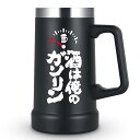 ビールジョッキ 真空断熱 ジョッキ 大容量 0.7L ビアジョッキ ステンレス ギフト 男性 誕生日 プレゼント 保冷 保温 食洗機対応 (ブラック)