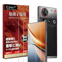 対応 ZTE Nubia Z70s Ultra/Nubia Z70 Ultra 用の ガラスフィルム (2枚) + レンズ保護フィルム(2枚) 【旭硝子素材製·硬度9H 】 液晶 保護 フィルム 強化ガラス 耐衝撃 指紋防止 自動吸着 気泡レス IC