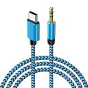 USB C to 3.5mm変換 オーディオケーブル イヤホンジャック AUXケーブル 【dac内蔵/Hi-Fi 3.5mmステレオミニプラグ 音声ケーブル ヘッドホン/PC/スマホ/ホームステレオ/カーステレオ/スピーカー などに対応 1M