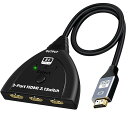 HDMI 2.1 切り替え器 3入力1出力 8K 分配器 HDMI av セレクター 8K@60HZ 4K@120HZ HDCP2.3 hdmi 端子 増設 HDMIポート不足解消 オーディオ同期 Fire TV Stick、Xbox、PS3/4、H