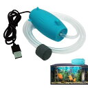エアーポンプ水槽 金魚エアーポンプ 水槽酸素ポンプ USBミニエアレーションポンプ 酸素ポンプusb給電式 アクアリウムの供給、密集した、軽量、エネルギー効率が...