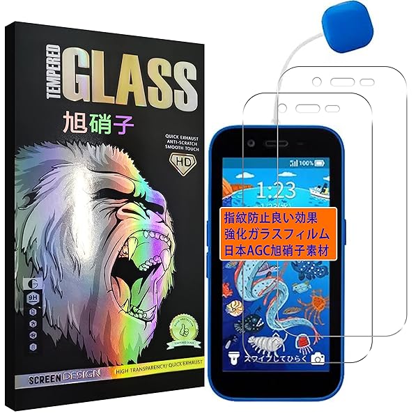 キッズフォン3 フィルム 【2枚セット- 日本旭硝子 - 高 品質 】 ZTE Kids phone3 ガラスフイルム A201ZT 液晶保護フィルム さらさら 強化ガラス 液晶 ガラス ケース 【 硬度9H 耐衝撃 飛散防止 超薄 厚さ0.26mm 気泡ゼロ 3D Touch対応 高感度 撥油性 指紋防止 超耐久 ラウンドエッジ加工 】ブランド色高品質9H強化ガラス (クリア)モデルkids3商品説明【商品概要】☺☞【対応モデル】技術のエッセンスを ZTE Kids phone3 用ガラスフィルムに盛り込みました。(ご注意: 強化ガラススクリーンプロテクターは ZTE Kids phone3 専用に設計しております。ご購入前にお使いの携帯電話のモデルをご確認ください)。【月販20,000部が突破したお得な2枚セット】 画面保護フィルム2枚のお得なセットはお客様に大好評されており、ご家族にシェアしたり、家庭予備用としてもご利用いただけます。☺☞【超高品質・二重保護】ブランドのフィルムは、市販の安価で粗悪な製品とは異なり、製造した ZTE Kids phone3 A201ZT 専用の保護フィルムは、日本のAGC旭硝子素材を採用して作られており、その硬さは業界リードレベルの9Hに達し、強度が高いナノ弾性衝撃と防爆効果を備えて、画面が落下、衝撃、引っかき傷、日常の摩耗や損傷などを防止して、保護できます。☺☞【簡単に貼り付け】ガラスフィルムをLCD画面に置くだけで、簡単に自然に吸着して貼り付けることができ、表面にドット技術スタイルの極めて小さな穴を使って、空気漏れの問題を大幅に改善し、気泡の発生を避けます。誰でも簡単、綺麗に貼り付けます。【指紋防止、撥水、油防止】保護フィルムは真空電気メッキプロセスを使って、AF分子防油層を備えて、非常に滑らか、耐水性も高くて、耐油性にも優れます。油や指紋が付着しにくいので、汚れがあれば、サッと拭くだけできれいになります。指触りもスッキリ、画面操作もストレスなくて、とても快適に使いいただけます。一気に液晶画面の油、ホコリ、指紋の付着、キズ、磨耗などの悩みを解決しました。☺☞【極薄・超クリア・感度が高い】ZTE Kids phone3 保護フィルムは、通常の液晶保護フィルムよりも高級なガラスを採用して作られており、高精細で透明な保護フィルムが最高な解像度があることを確保し、透明度も高くて99％に達し、高透明度で高精細な見る体験を現実しました。そして厚さが0.26mmの極薄強化ガラススクリーンプロテクターは最高レベルで画面保護を実施しながら、本来の感度と触感を保持して、優れた使用体験をもたらします。☺☞【99%の携帯電話ケースに対応】ほとんどの携帯電話ケースとの互換性をアップするため、及び携帯電話の保護フィルムが両側に浮き上がらないようにするため、強化ガラスは画面全体を覆わないように特別に設計しております。テストの結果によりますと、99%の携帯電話ケースと互換性がありますので、お気に入りのケースに自由に合わせてください。☺☞【アフターサービス】私たちの目標は全てのお客様に最高水準のサービスを提供することです。弊社の製品に万全を準備しておりますが、万一、中に落下や衝撃などによる故障、初期不良等がございましたら、お気軽にご連絡ください。私たちはお早めに問題を解決いたします。【商品説明】なぜ の ZTE Kids phone3 フィルム を選んだのか?一、上質な製品【表面強度:9H】日本旭硝子素材を採用、表面強度指数は9Hで、一般的なフィルムの3倍で、で鋭利な物による傷を完璧にブロック。【飛散防止】飛散防止加工により、万が一、割れてしまった場合にもほとんどガラス破片が飛び散りづらくて、安心です。【ラウンドエッジ加工】ラウンドエッジ加工、手にフィットしやすくて、それに端の部分も浮かべにくいです。【気泡防止】 フイルム接着面に吸着に優れたシリコンコーティングを施しているので、位置を合わせて上から軽く置くだけで気泡が入ることなく。【指紋防止】指紋防止コーティング加工、普通のガラスより指紋が残りにくく。疎水性と抗油性を兼ねていて、水と油脂を画面から簡単に取り除きます。【高透過率】透明度が99％以上と高く、フィルムを貼っていても画面の精細さを損ないません、スクリンの鮮明な色を復元します。【高感度タッチ感】3Dタッチ対応ためます。高感度のフィードバックで遅延なく、本来のタッチ感で、快適な操作感を実現します。【パッケージ内容】 ZTE Kids phone3 ガラスフィルム【2枚】スクリーンクリーニングキット【2枚】ホコリ除去用ステッカー【2枚】取扱説明書【1枚】二、良好なアフターサービス 製品には万全を期しておりますが、万が一輸送の過程による落下や衝撃を受けて不具合か初期不良でしたら、遠慮なく連絡してください。 私達は一日中オンラインサービスで皆様に最高のサービスを提供します！三、貼り付け方法1.クリーニングキットを使って液晶画面の汚れを拭き取リます。2.ホコリ取りシートを使って、液晶画面に残ったホコリや布繊維を取り除きます。3、フィルムの接着面の保護フィルムを剥がします。コーナーの位置を合わせ、画面上に載せます。コーナー四点を取り付けます、この時点で位置がズレていたら修正します。4、位置が決まったら、液晶画面にそっと置くように手を離す指で押すと一発で綺麗に貼れますが、気泡あるいは浮きが少し出た場合は、クロスを使って気泡を中央から外側に押し出して下さい。注意：貼り直す時、一部のフィルムを剥がすのではなく（フィルムの素材はガラスなので、剥離と貼り付けの力が不均衡、ひび割れや気泡混入、端が浮いてるなどのことが出る可能性があります。）、フィルム全体を剥がすのはポイントです。貼り直しによる浮きを避ける為、剥がす時にフィルムの接着面に触らないように慎重に剝がしてくださいませ。【商品詳細】商品種別：携帯電話・スマートフォン用レンズプロテクター商品名：キッズフォン3 フィルム 【2枚セット- 日本旭硝子 - 高 品質 】 ZTE Kids phone3 ガラスフイルム A201ZT 液晶保護フィルム さらさら 強化ガラス 液晶 ガラス ケース 【 硬度9H 耐衝撃 飛散防止 超薄 厚さ0.26mm 気泡ゼロ 3D Touch対応 高感度 撥油性 指紋防止 超耐久 ラウンドエッジ加工 】製造元：商品番号：-kids 3商品内容：kids3色：高品質9H強化ガラス (クリア)【当店からの連絡】