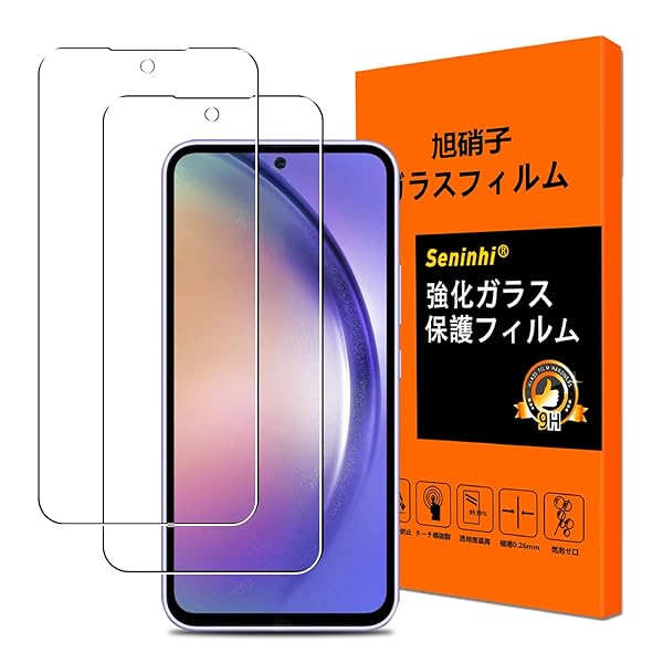 【2枚入り 国産旭硝子素材】対応 Galaxy A54 5G フィルム galaxy a54 5g ガラスフィルム 旭硝子素材製 ギャラクシー a54 保護フィルム さらさら 液晶 ガラス 極薄 厚さ0.26 高硬度9H 3D Touch対応 強化ガ