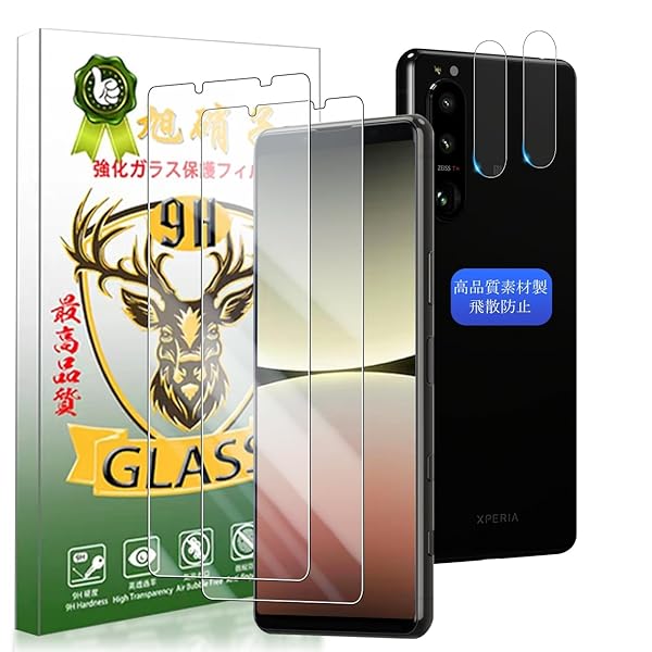 対応 Xperia5 IVガラスフイルム 【 2+2枚セット AGC旭硝子 】対応 エクスペリア5 IV フイルム (2枚) + レンズ保護フィルム (2枚) 対応 SOG09 SO54C 保護フィルム 強化ガラス 【 硬度9H 耐衝撃 飛散防止 厚