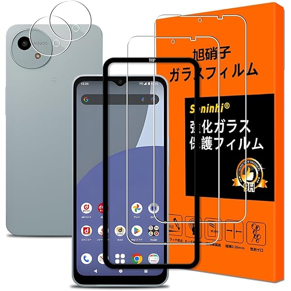 対応 AQUOS wish 5 ガラスフィルム ガイド枠付き【2+2枚セット 国産旭硝子素材】AQUOS wish5 SH-52F / SH-M32 ガラスフィ...