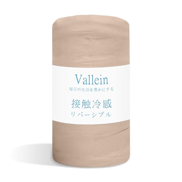 【Q-MAX0.52】 タオルケット 夏用 シングル 冷感 リバーシブル ブランケット セミダブル ダブル タオル..