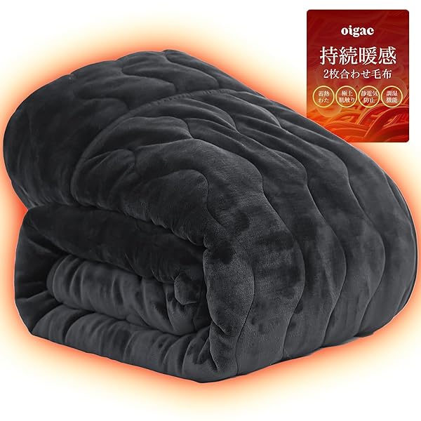 毛布 シングル 二枚合わせ 冬用 厚手 襟付き 【蓄熱と反射熱の二重効果】ブランケット 柔らかい フランネル 三層構造 吸湿発熱 あったか 掛け毛布 抗菌防臭 静電防止 毛抜けない 洗える 140x200cm ブラック