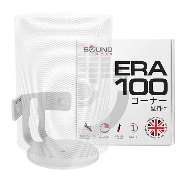 ERA100 コーナーウォールマウントブラケット - ロープロファイル ホワイト シングル(1個) Sonos ERA 100スピーカーと互換性のあるすべての取り付け金具付き