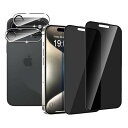 【360°覗き見防止 2+2枚セット】 for iPhone Air 用のガラスフィルム(2枚) + カメラフィルム(2枚) 対応アイフォン 17 Air のぞ...
