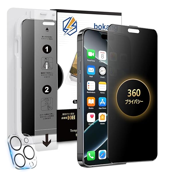 【自動除塵】 360度 対応 iPhone 16 Pro max ガラスフィルム 覗き見防止 360【1枚】いphone16promax ガラスフィルム 360°全方向 覗き見 いphone16pro max 保護フィルム 上下 左右 見えない アイ