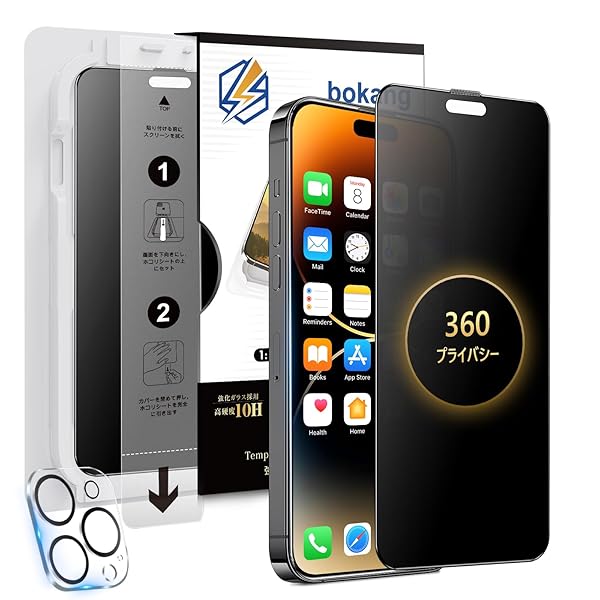 【自動除塵】 iPhone 14 Pro ガラスフィルム 覗き見防止 360 【1枚】 いphone14pro ガラスフィルム 360°全方向 覗き見 アイフォン14pro 保護フィルム 上下 左右 見えない iPhone14pro 用 のぞき見防止