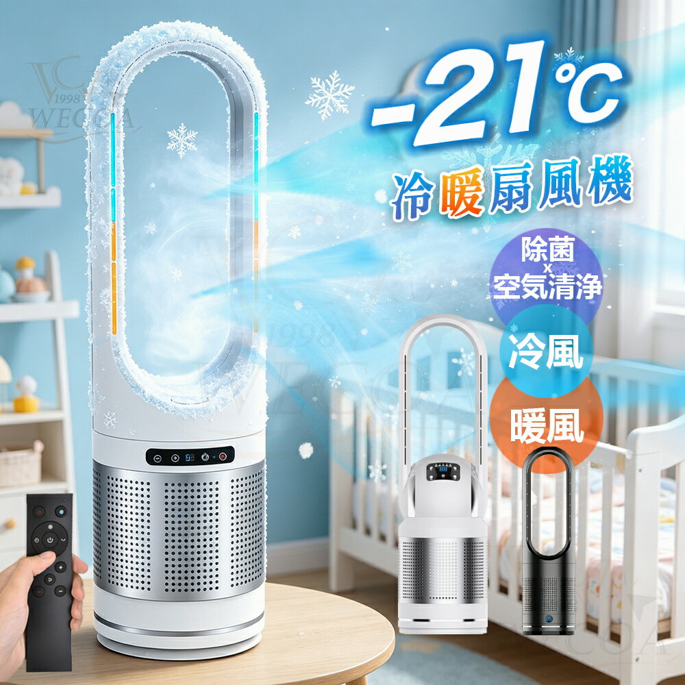 2026の大人気 扇風機 冷風機 冷暖兼用 セラミックヒーター 冷暖兼用 羽なし 扇風機 DCモーター タワーファン 扇風機 温風冷風 冷暖型 空気清浄機 UV除菌 冷暖風切替 風量8段階 ヒーター 扇風機 羽なし ファンヒーター 足元 リモコン付き タイマー付 静音 省エネ 家電特集