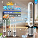 \楽天第1位★空気清浄MAX/冷風機 扇風機 羽なし タワーファン 無羽根 空気浄化 浄化効率>99.9% 42インチ おしゃれ 空気清浄 サイレントホーム 超静音 たちしファン 左右首振 節電 省エネ 夏の日 すずしい 風量8段階 自動首振り リモコン付き