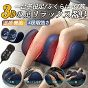 \敬老の日 ギフト★2年間保証★楽天1位★/健康グッズ 足裏 フット 小型 足先 腕・足・ふくらはぎ コンパクト ヒーター レッグリラクサー 多機能 家庭用 足器 ヒーター機能搭載 美脚 健康器具 グッズ プレゼント 母の日 父の日 敬老の日 プレゼント