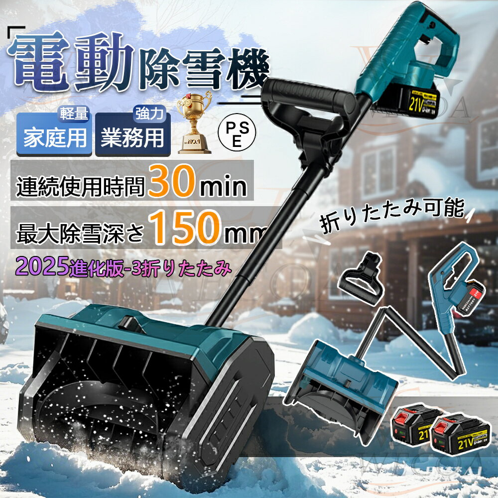 楽天市場】ハイガー電動除雪機の通販 楽天市場】ハイガー電動除雪機の通販