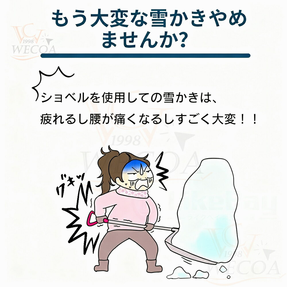 電動除雪機 雪かき 電動 スコップ 家庭用 除雪機 充電式 コードレス 雪かき 電動 3...
