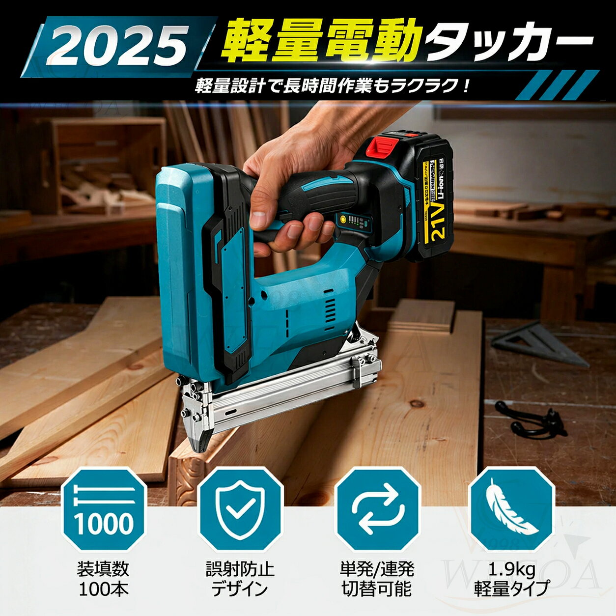 ＼最新型 タッカー／電動タッカー 充電式 強力 エア釘打機 タッカー 釘打ち機 エア...
