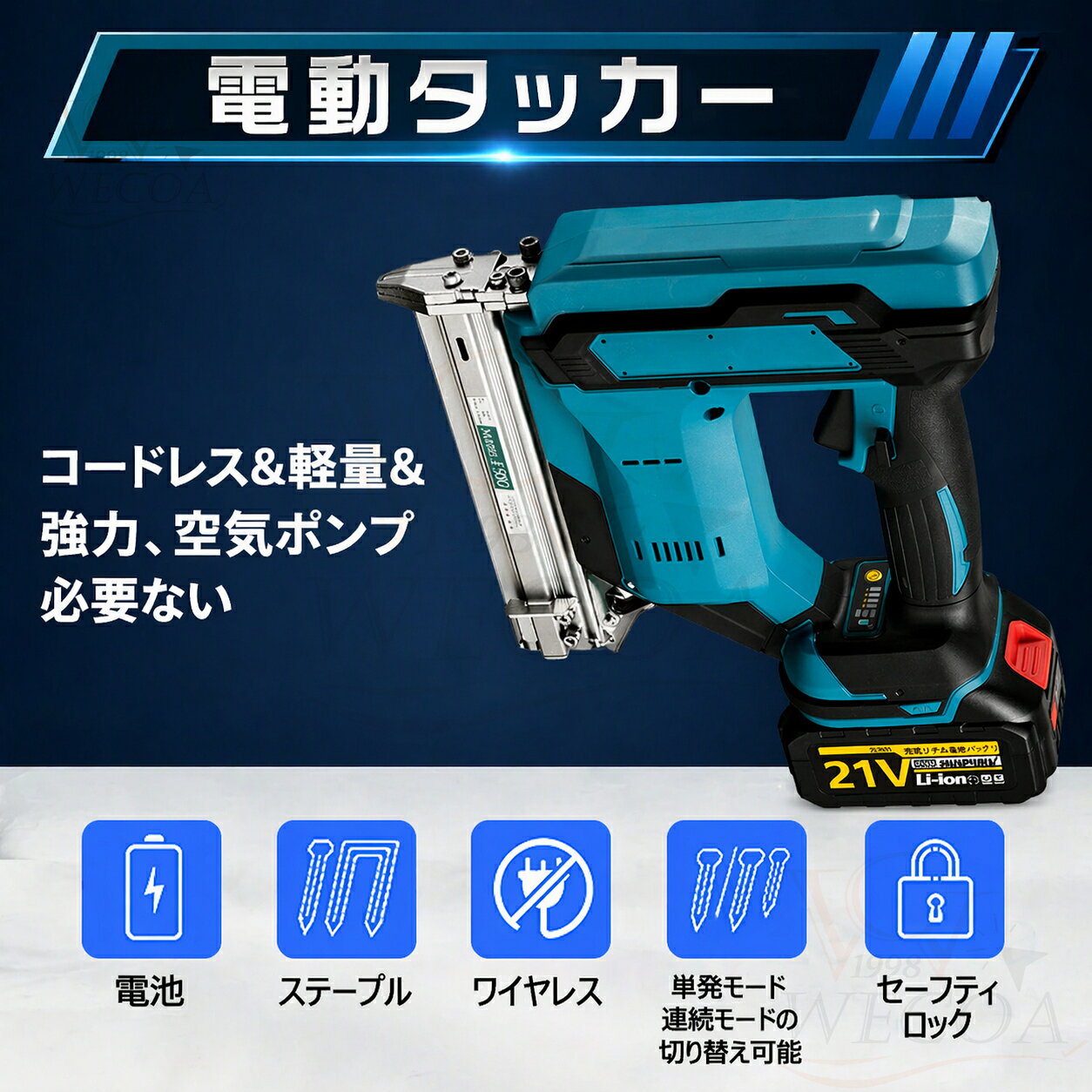 ＼最新型 タッカー／電動タッカー 充電式 強力 エア釘打機 タッカー 釘打ち機 エア...