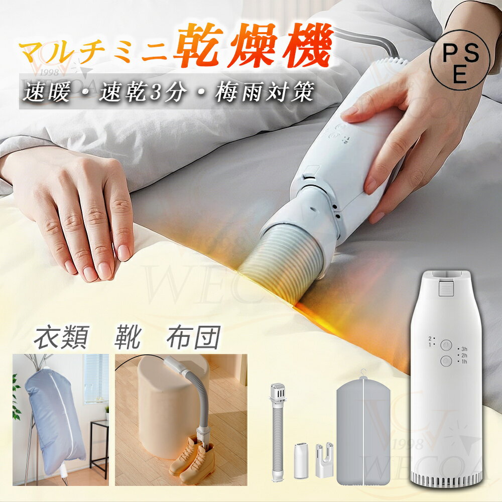 ＼スーパーSALE限定50%OFF・超強乾燥機・楽天第1位／布団乾燥機 小型 ふとん乾燥機 衣類乾燥機 靴乾燥機 ふとん乾燥機 ダニ退治 ダニ対策 湿気対策 花粉対策 布団乾燥 コンパクト くつ乾燥 シューズドライヤー 2025新型のサムネイル