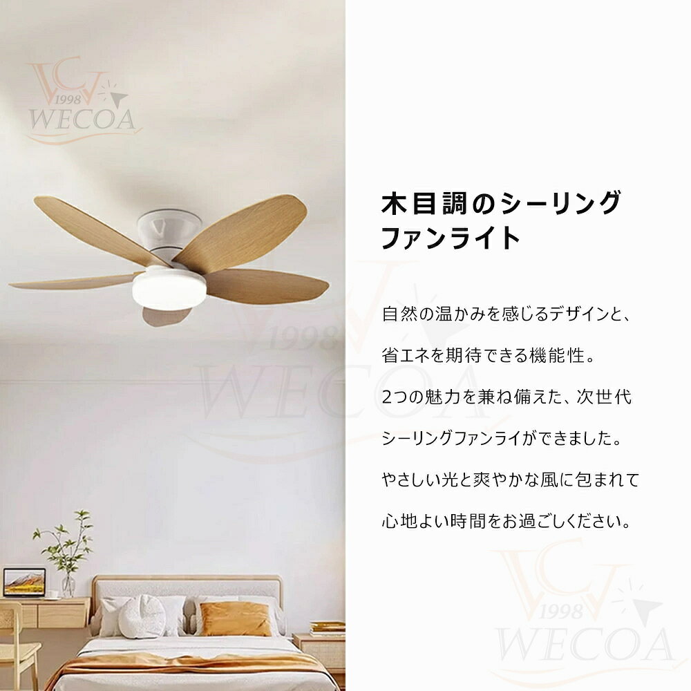 ＼5年保証★夏のおすすめ★レビュー特典/シーリングファンライト led シーリングファン ファン付き照明 シーリングライト おしゃれ 8畳 10畳 12畳 調光調色 逆回転機能 照明器具 天井照明 扇風機 リビング 寝室 軽量 子供部屋 静音 タイマー 低い天井にも対応 空気循環 [3]