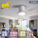 \2025新登場★春夏秋冬/シーリングファンライト led シーリングファン ファン付き照明 シーリングライト おしゃれ 10畳 14畳 調光調色 逆回転機能 ...