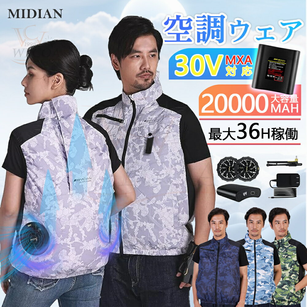 MIDIAN空調服 4XL 新品未使用 楽天市場】midian 空調服 4xlの通販