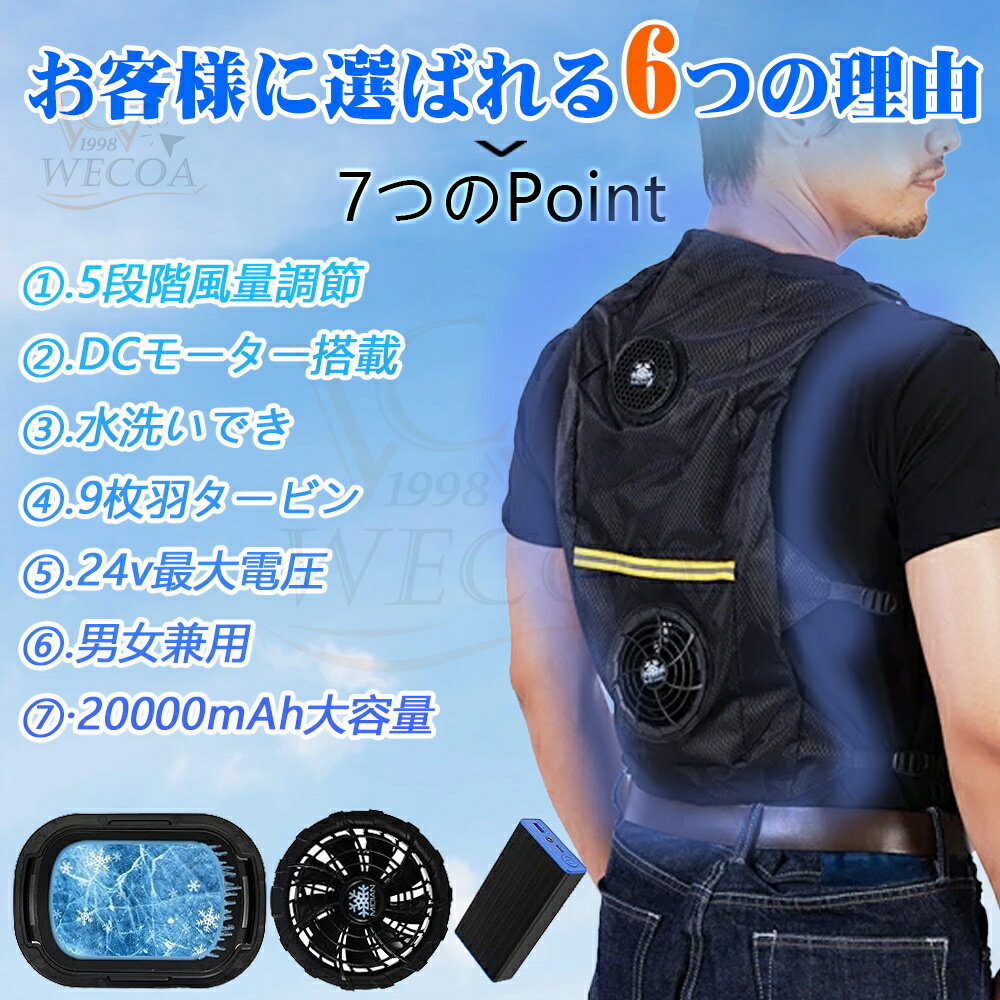 ＼冷却器MAX★冷風機付／ MIDIAN ファン付き作業服 空調作業服 ペルチェ ベスト 空...