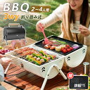 \2025最新☆1年保証☆楽天1位/バーベキューコンロ 折りたたみ 小型 2〜4人用 3〜6人用 BBQコンロ ステンレス 送料無料 ファイアグリル 焚き火台 ...