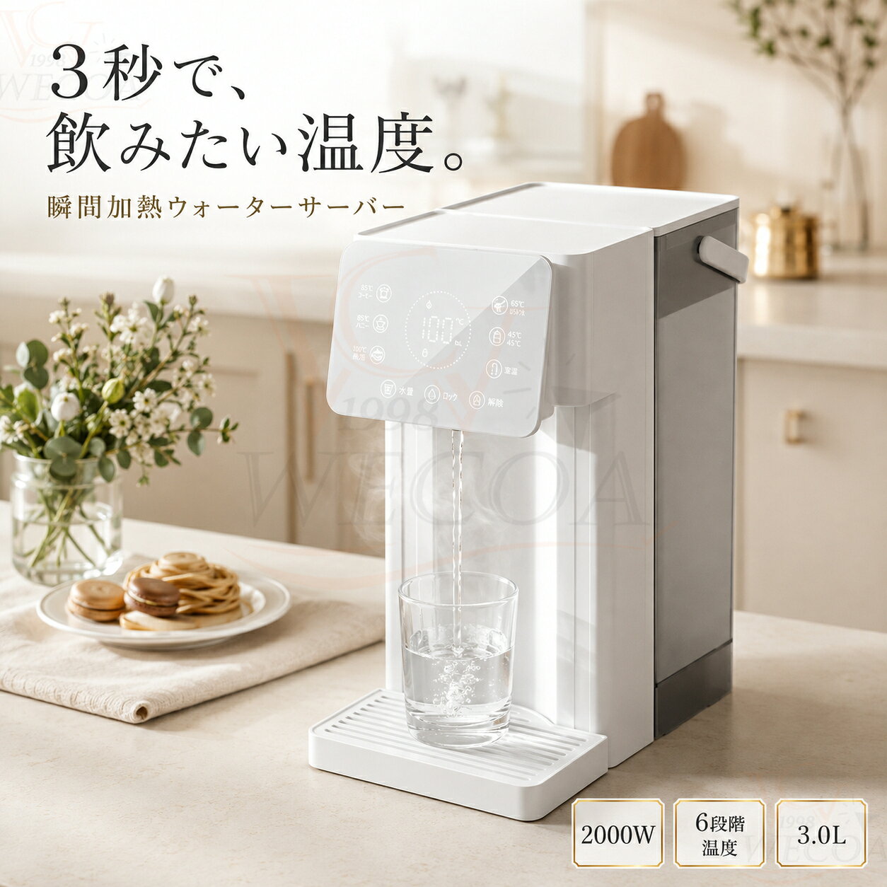 商品情報2026 NEW MODEL 卓上ウォーターサーバー水道水を注ぐだけで使える、コンパクト設計の卓上ウォーターサーバーです。3秒瞬間加熱・6段階温度調整・8段階定量出水に対応し、家庭・キッチン・オフィスなど幅広いシーンで快適に使用できます。こんなお悩みにおすすめ・お湯が沸くまで待つのが面倒・飲み物ごとの温度調整が難しい・ケトルの給水や洗浄が手間・重たいボトル交換式サーバーが不便・キッチンやデスク周りをすっきり使いたい6段階温度設定用途に合わせて温度を細かく調整可能。白湯・ミルク・お茶・コーヒー・スープなど、さまざまな飲み物に対応します。3秒瞬間加熱厚膜加熱技術により、必要な分だけ素早く加熱。ケトルのように待ち時間が少なく、忙しい朝やオフィスでも便利です。8段階定量出水150ml～500mlまで8段階で給水量を選択可能。コップやボトルに合わせて適量を出水でき、途中停止も可能です。浄水カートリッジ対応専用フィルターで水道水をろ過し、手軽に使用可能。ペットボトル購入や重いボトル交換の負担を軽減します。省スペース＆安心設計コンパクトな卓上設計で、キッチン・リビング・寝室・オフィスにも設置しやすい仕様です。チャイルドロック搭載で誤操作ややけど防止にも配慮しています。おすすめ使用シーン赤ちゃんのミルク作り / コーヒー / お茶 / 白湯 / スープ / オフィス給湯 / 日常の時短調理ご購入前にご確認ください・本体のみ：内蔵タンクに水を注いで使用可能・ボトル使用：ベース＋給水チューブセット・浄水使用：浄水ボックス＋フィルターセット推奨※フィルターは活性炭フィルターです。セット内容により使用方法が異なります。フィルター使用前の準備・使用前に約20分水に浸してください・軽く振って内部の空気を抜いてください・最初の3杯分は廃棄してください・その後通常使用が可能ですご注意※本製品は常温水・温水対応です（冷水機能は非対応）。※使用前に必ず取扱説明書をご確認ください。※仕様・デザインは改良のため予告なく変更される場合があります。※本製品の操作パネルは英語表記となっております。あらかじめご了承のうえ、ご注文ください。【2026新登場】ウォーターサーバー 卓上 本体 水道直結 ペットボトル 水道水 3L 瞬間湯沸かしサーバー 電気ポット 整水器 浄水器 温水器 6段階温度設定 温水 常温水 浄水カートリッジ式 コンパクト キッチン 節電対策 ルク作り コーヒー お茶 水道水を注ぐだけ。3秒瞬間熱湯＆6段階温度設定で、ミルク・お茶・コーヒー作りを時短・カートリッジ 水 5