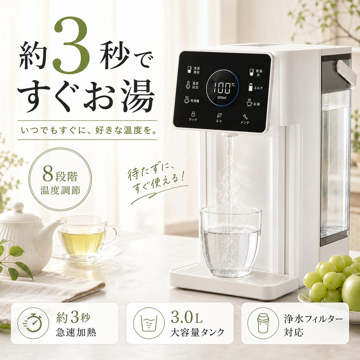 【2026新登場】ウォーターサーバー 卓上 本体 水道直結 ペットボトル 水道水 3L 瞬...
