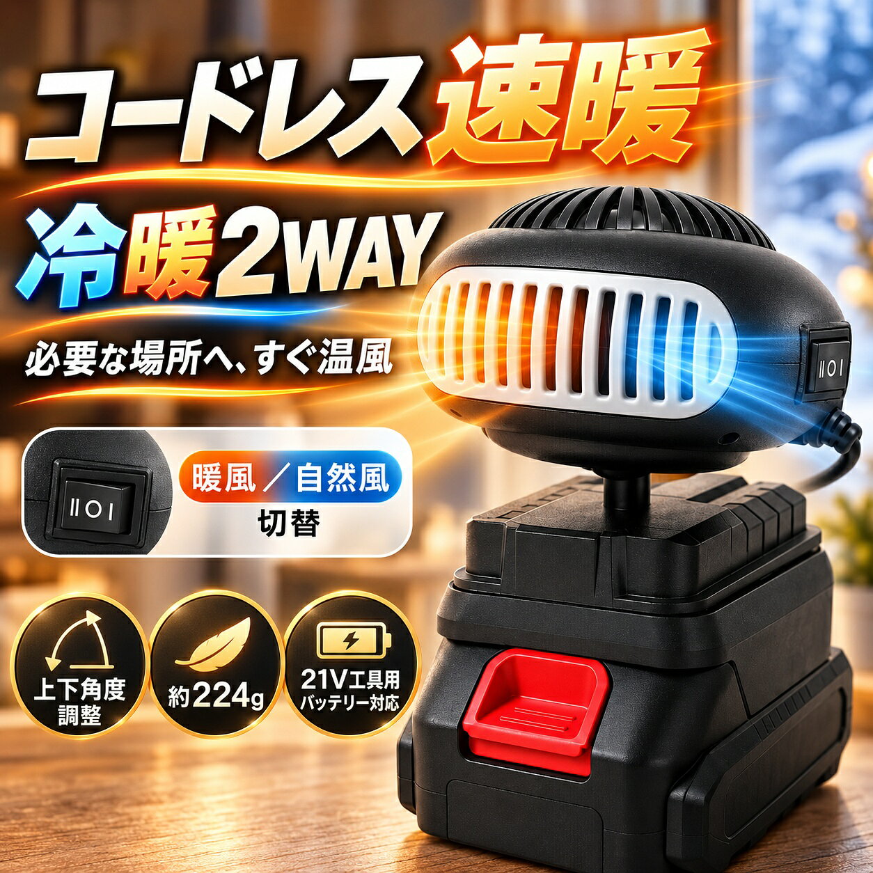 楽天市場】2way（セラミックヒーター・電気ファンヒーター｜ストーブ