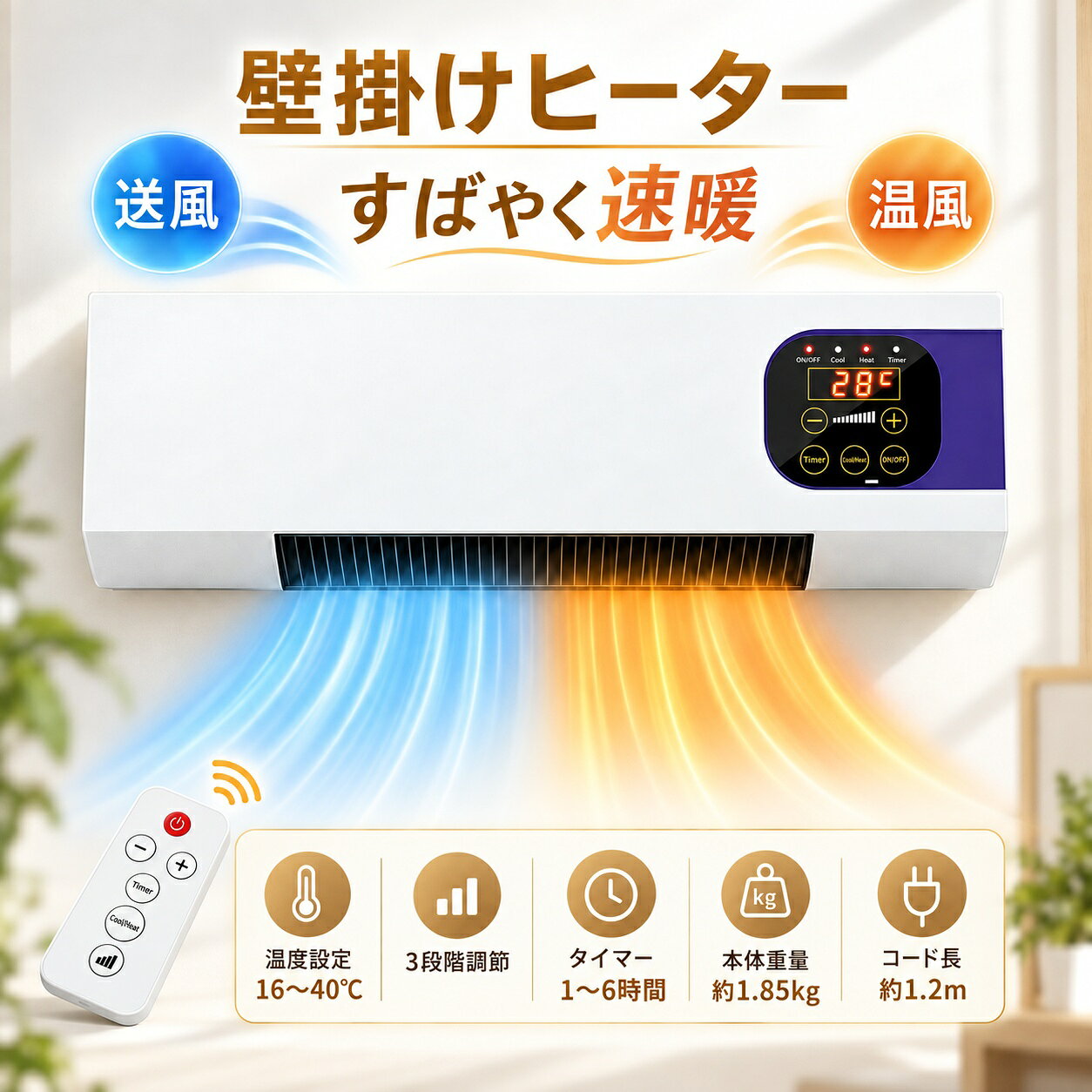 楽天市場】脱衣所 ヒートショック対策の通販