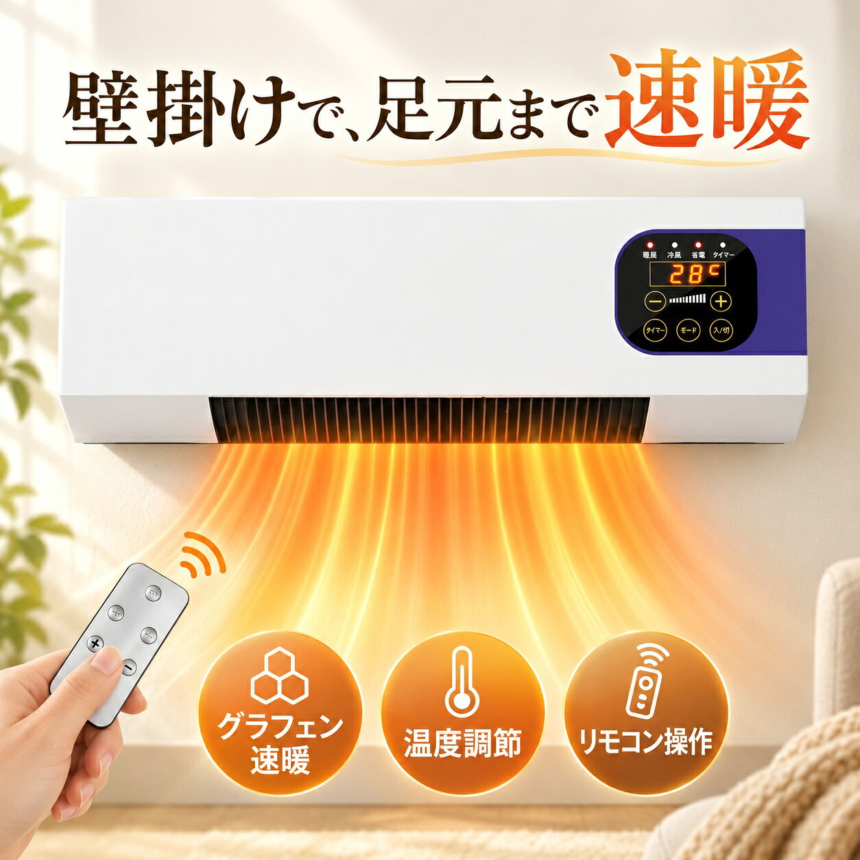 楽天市場】高須産業 脱衣所暖房の通販