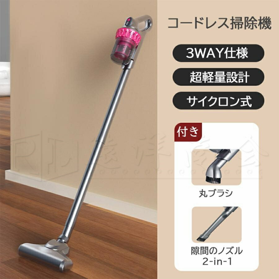 掃除機 コードレス コードレス掃除機 人気 サイクロン式 強力吸引 28000Pa 3WAY 静...