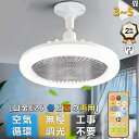 【2年保証】シーリングファン 小型 一体型 扇風機×LEDライト ライト 軽量 リモコン付き 空気循環 扇風機 静音 シーリングファンライト 扇風機 照明 シーリングライト 口金E26対応 タイマー シーリングライト 天井照明 洗面所 トイレ 玄関 リービング 角度調整