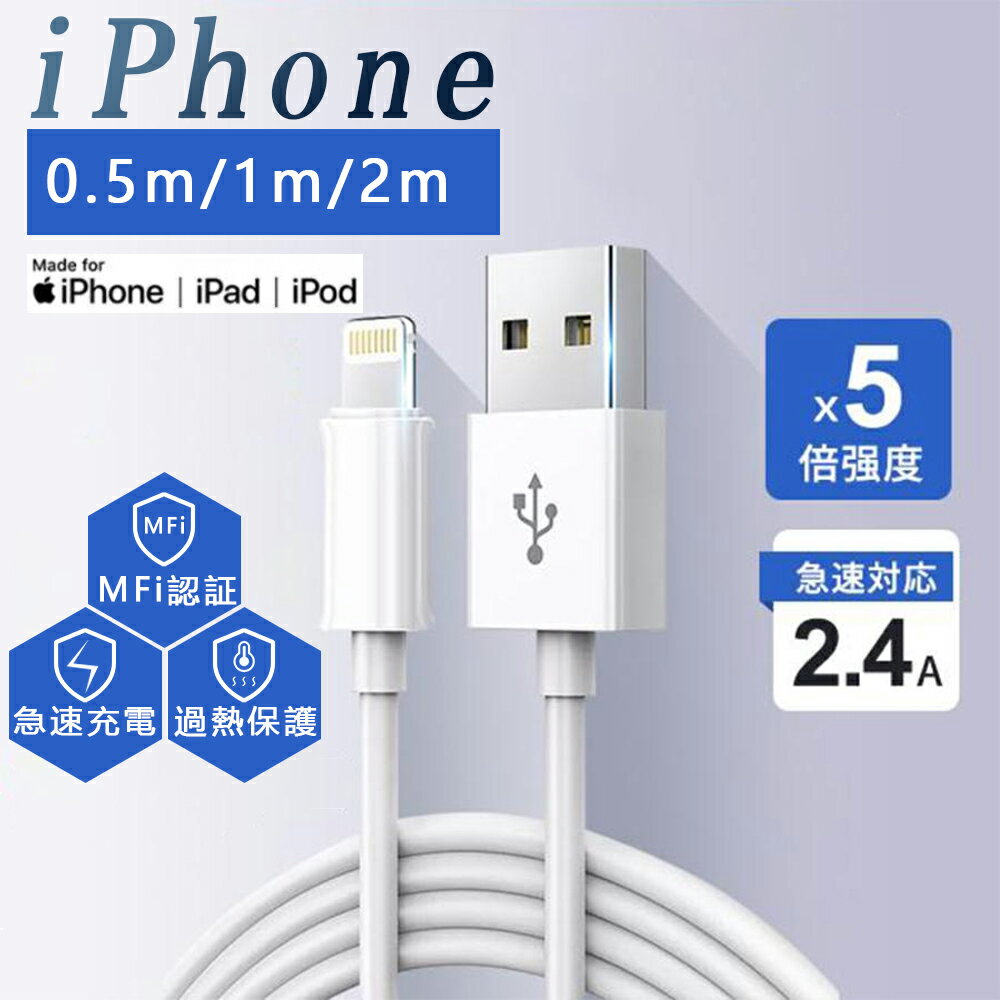WECOA㤨iPhone  ֥ mfiǧ 2m 1m 0.5m Ĺ û ꥳ󥱡֥ ®Ŵ USB A ť֥ ʼ 饤ȥ˥󥰥֥ ť Ŵ lightning ۥť ® ʼ֥  åץǧ iphoneťɡפβǤʤ750ߤˤʤޤ