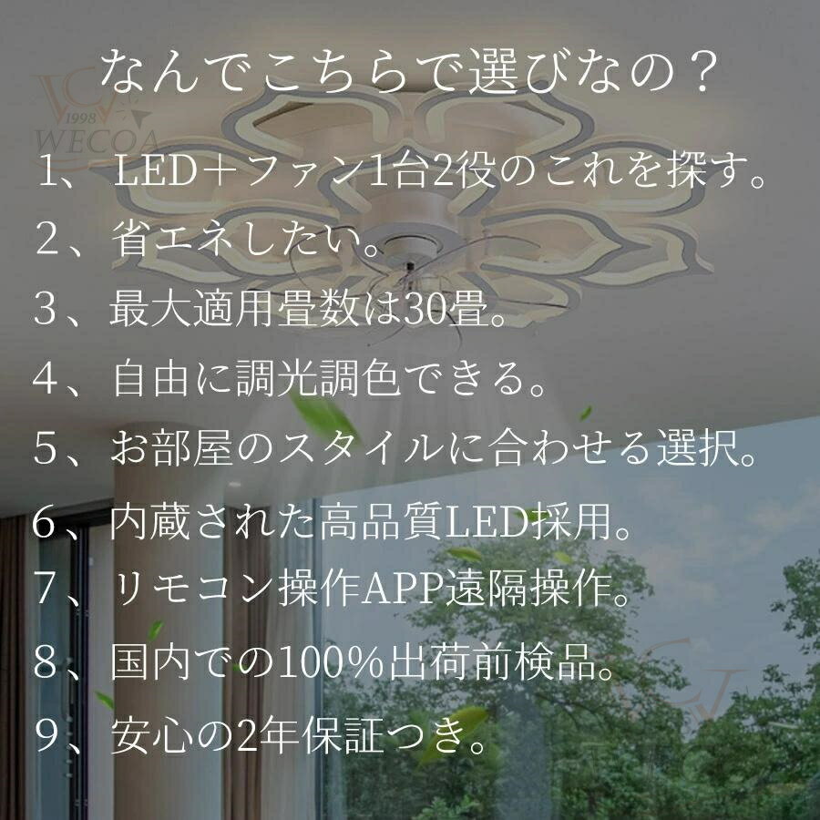 【2年保証】シーリングファンライト 北欧 電気 薄型 調光調色 シーリングライト おしゃれ リモコン操作 シーリングファン リビング LED 調光調色 照明 led dcモーター ファン ライト おしゃれ 扇風機付き 10畳 12畳 14畳 照明器具 扇風機 組立必要