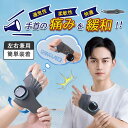 【500円OFF】 手首サポーター EMS 腱鞘炎 マッサージ器 手首保護 手首マッサージ インテリジェント腱鞘手加熱ホットパッド 親指 固定 取り外し可能 手...