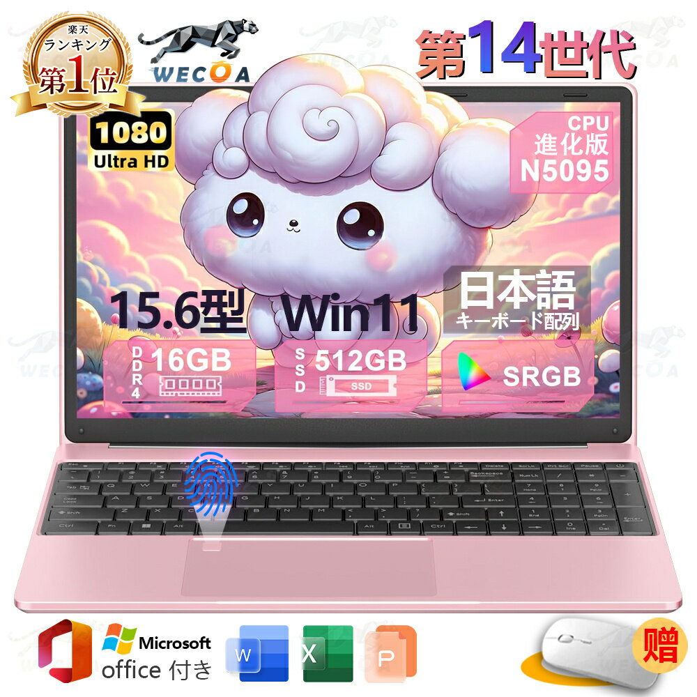 ノートパソコン Office付き 新品 パソコンPC Windows11PRO 第14世代高性能CPU N150 N3450 n5095 n95 i5..