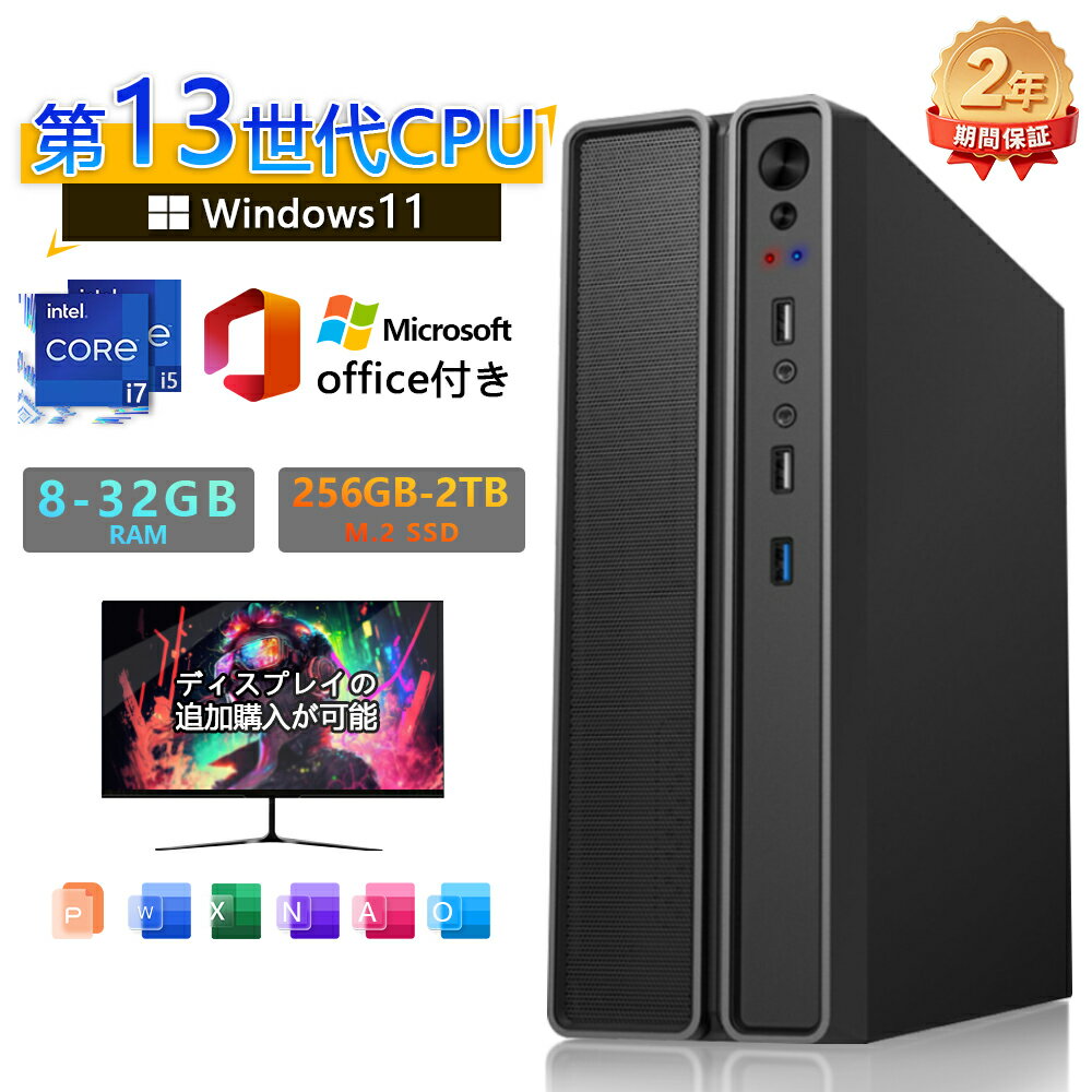 ＼2025新登場★マウス＋キーボード付属★初心者向け／デスクトップパソコン office付き 新品 デスクトップPC Windows 11pro 初期設定済み DDR4 16G+1TB M.2NVMe SSD i5 8G+256GB デスクトップパソコン インテル 第13世代Intel Corei7 高速 4K出力 静音 BT5.2 WIFI6 USB3.0