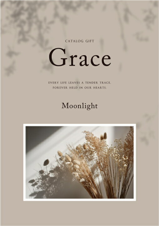 Rakuten - 香典返し 法事 四十九日 弔辞 葬式 カタログギフト 10000円 1万円 3割引 お返し 御礼 感謝 満中陰志 志 通夜 おすすめ 安い 割引 お得 値引 49日 返礼品 30％ GRACE ムーンライト